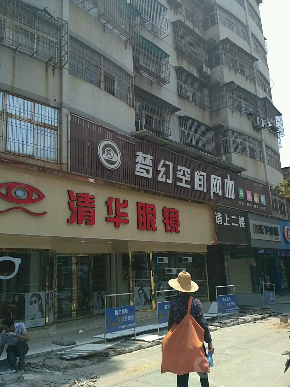 清华眼镜(大冶大道店)