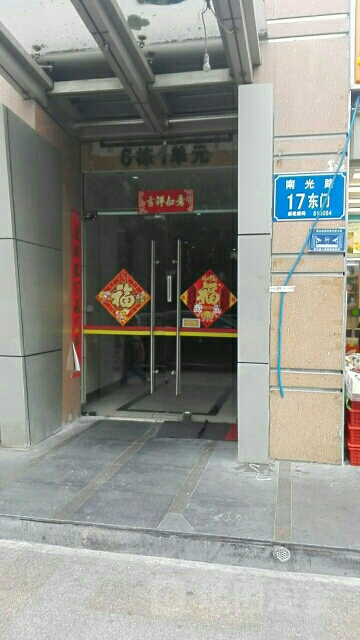 现代城华庭-6栋