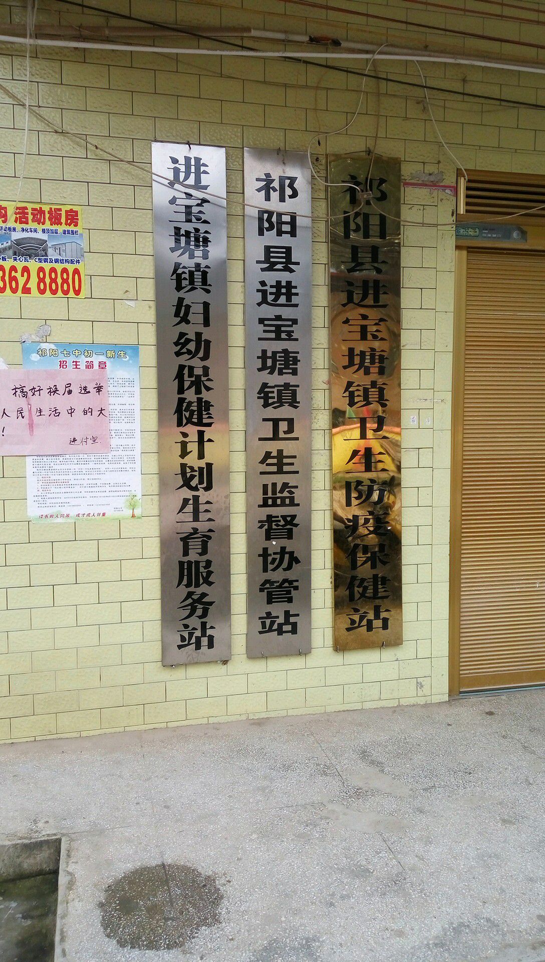 祁阳县进宝塘镇图片