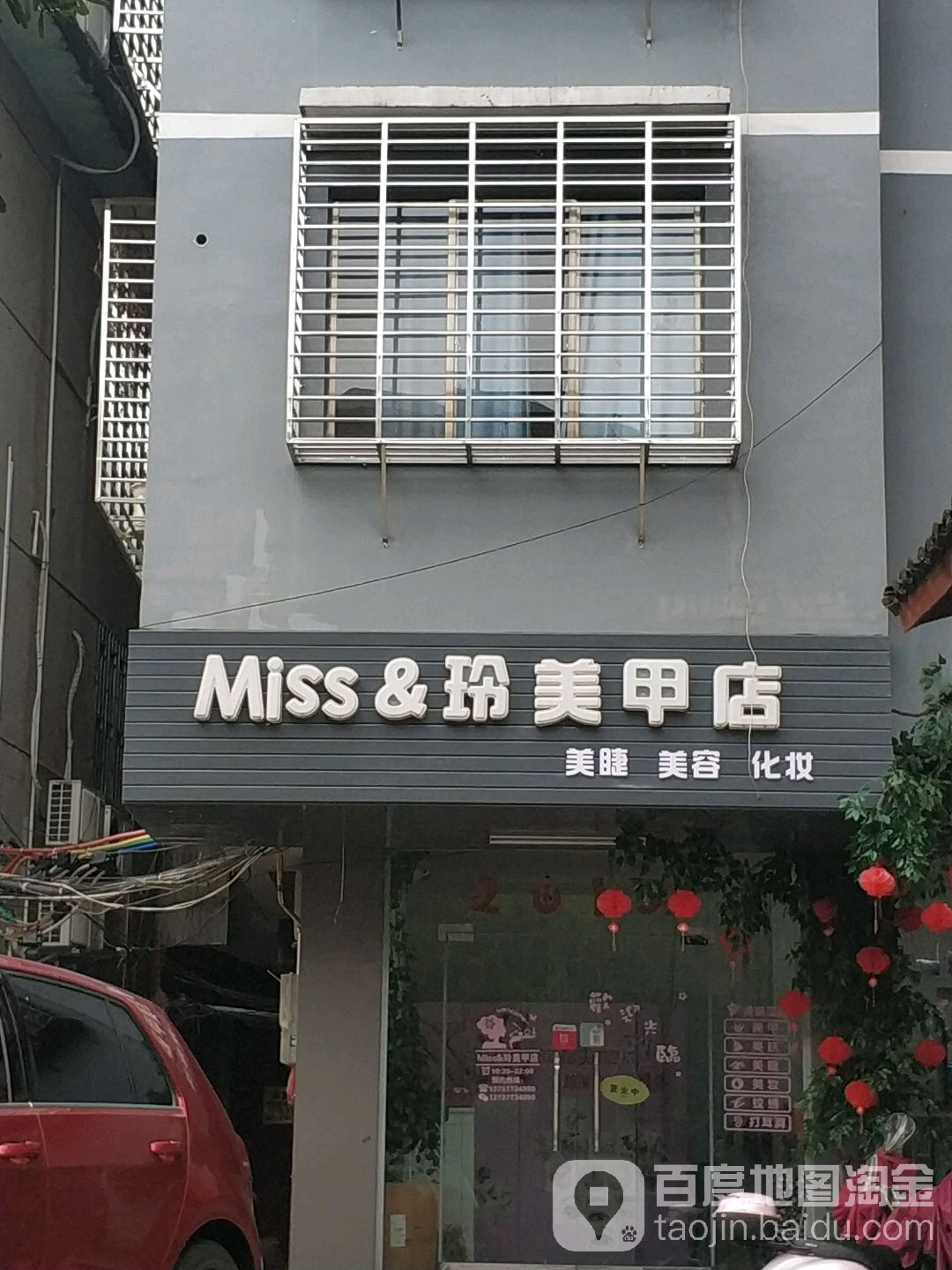 MISS&玲美甲店