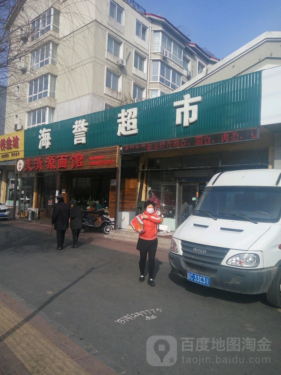 海誉拉店(雅典居店)