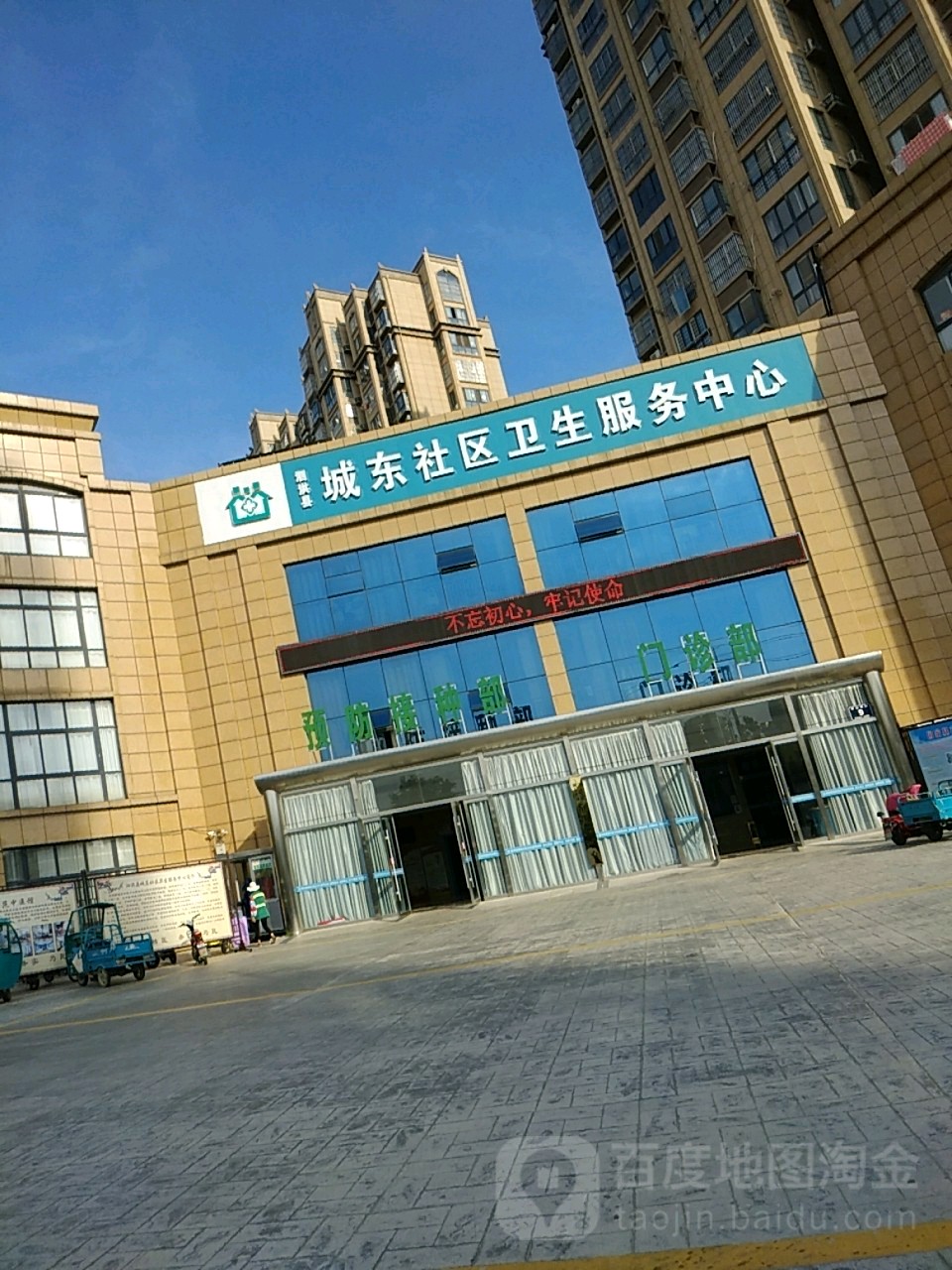 泗洪县东城社区卫生服务中心