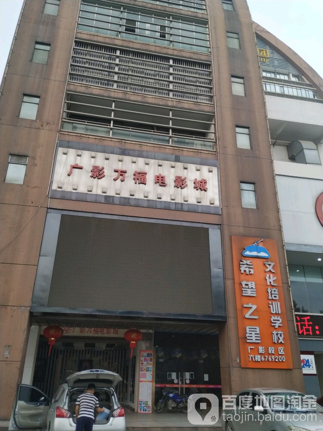 广影国际影城(友爱店)