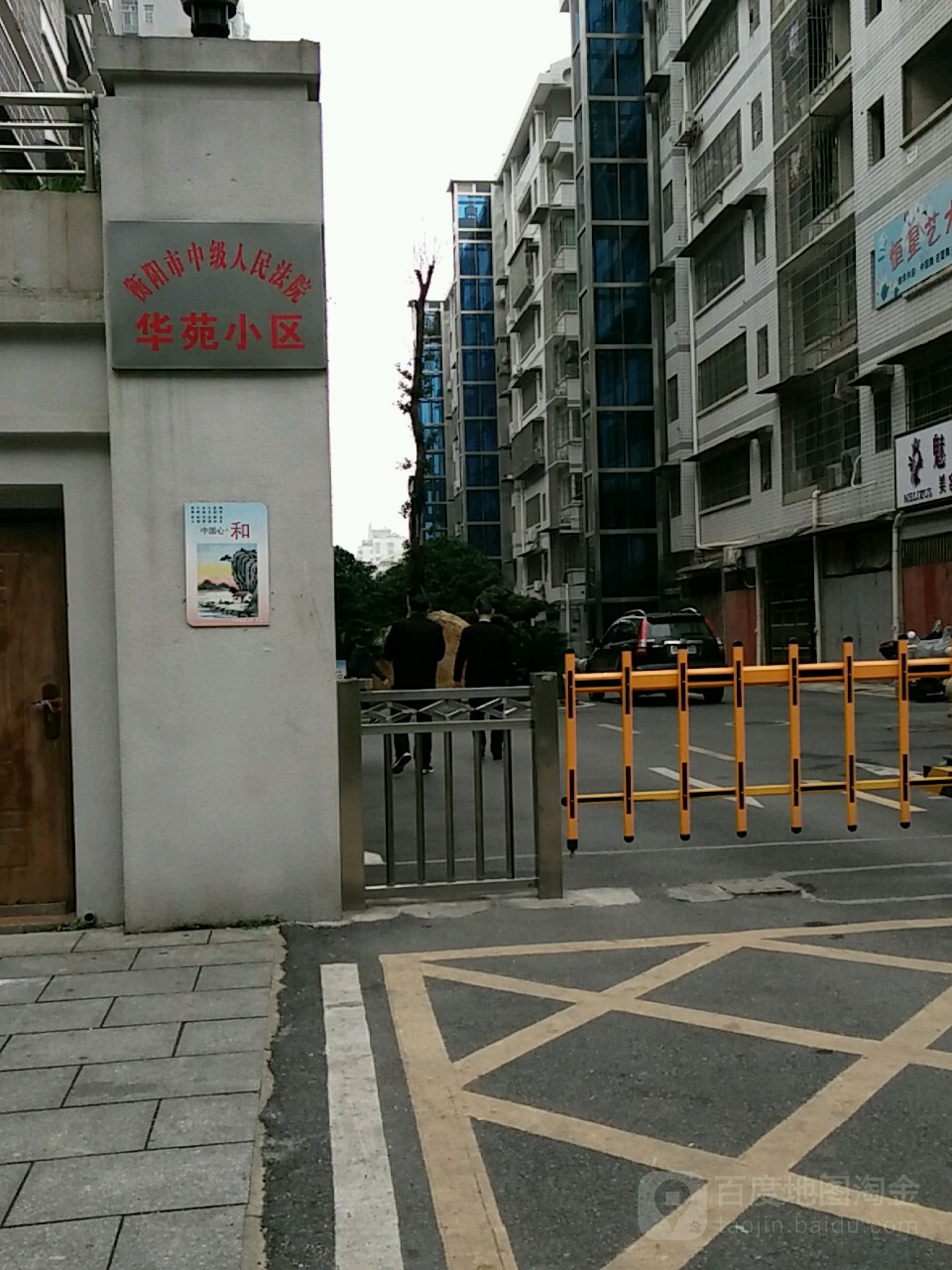 衡阳市中级人民法院华苑小区