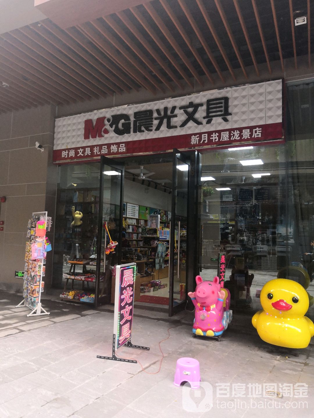 禪城區標籤: 辦公用品 購物 商鋪 晨光文具(新月書屋瀧景店)共多少人