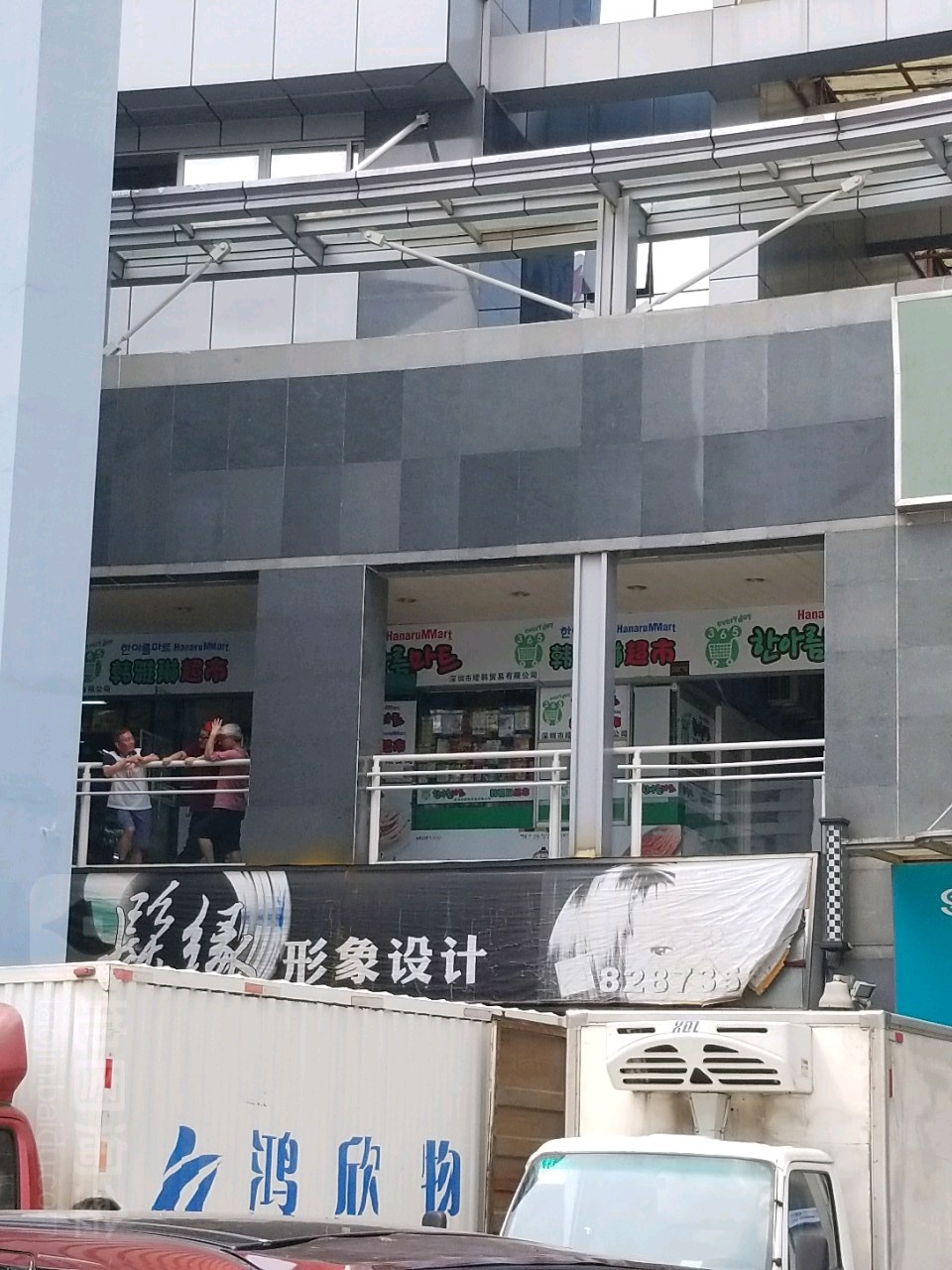 韩雅林超市(财富广场店)