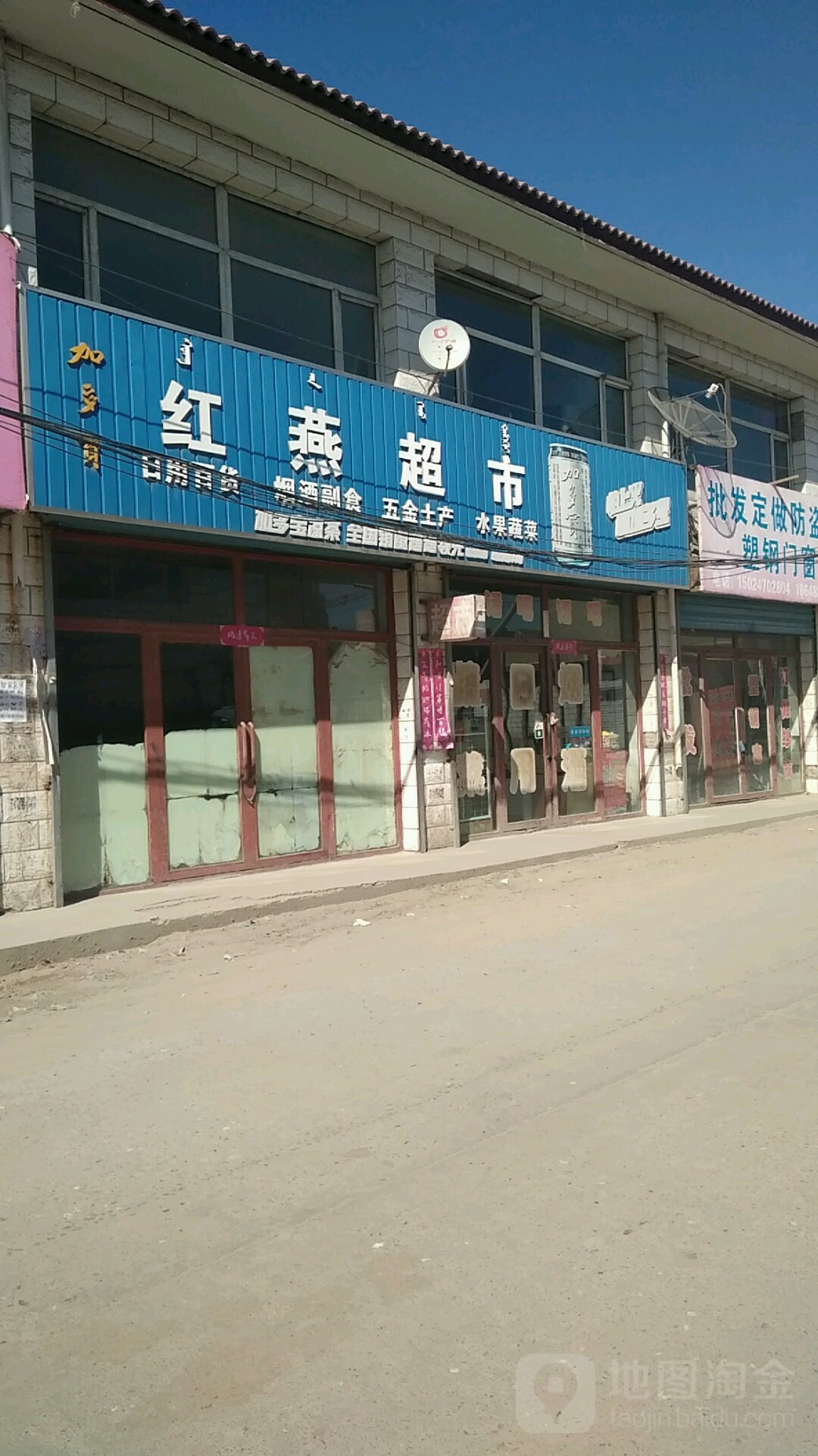 红燕超市(顺发装潢材料批发城店)