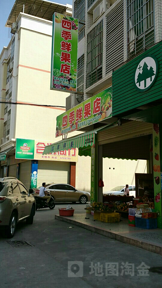四季鲜果店(源城区)