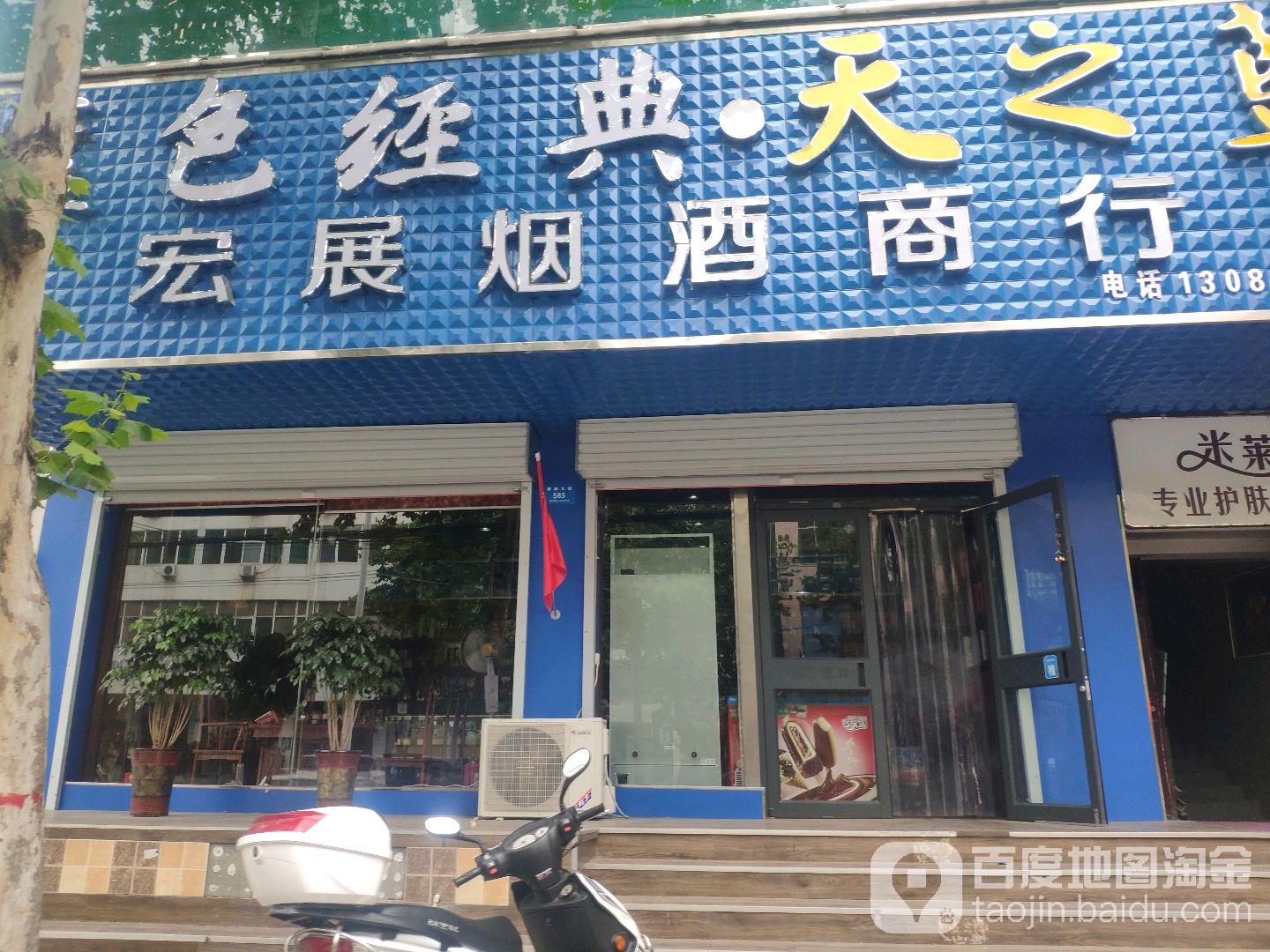 宏展酒业