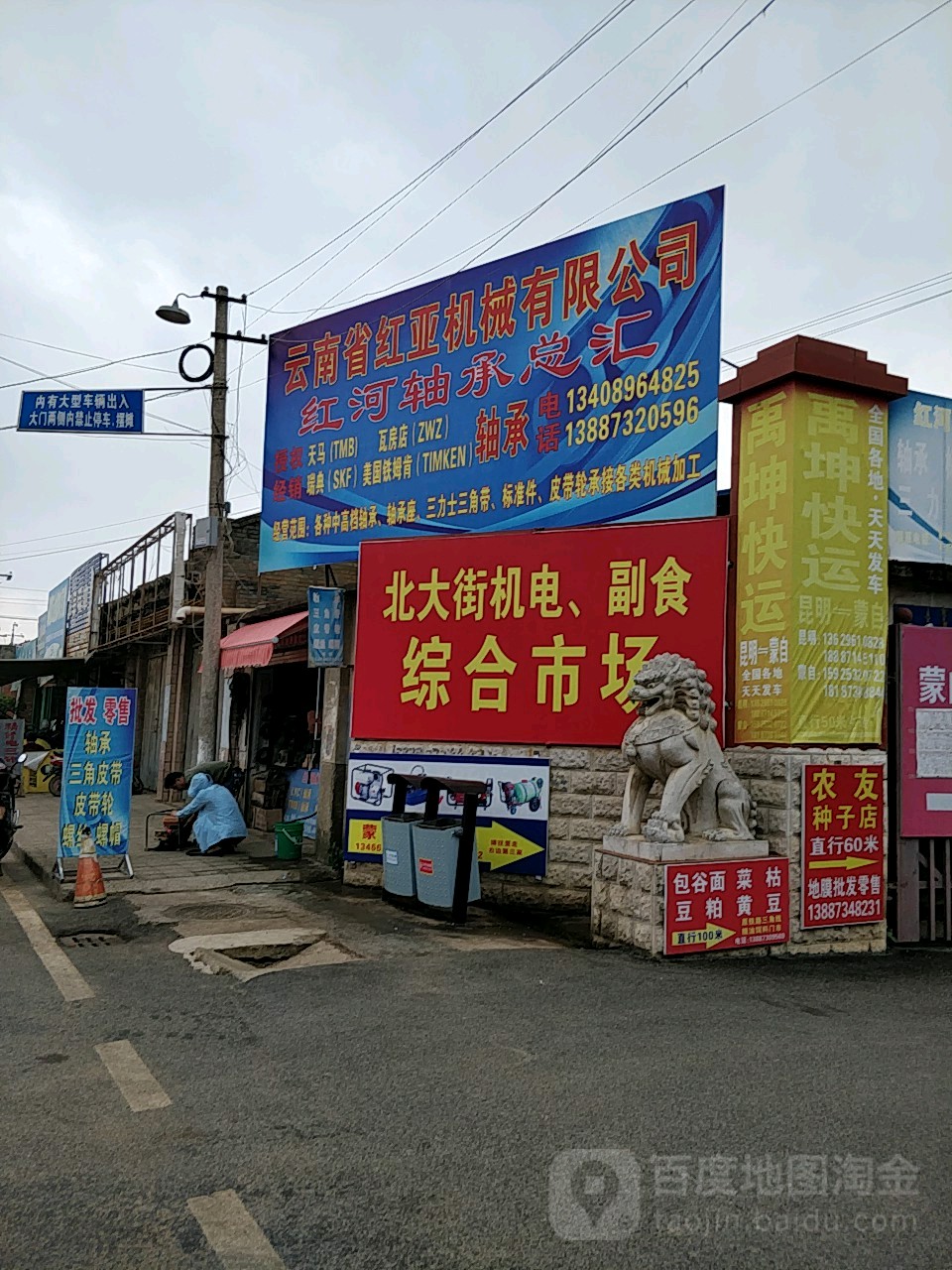 云南红亚机械有限责任公司