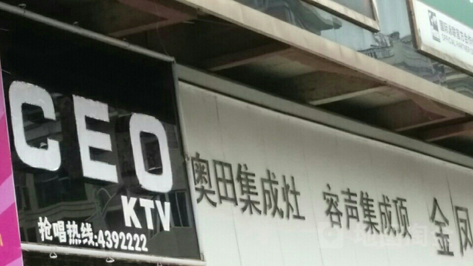 CEOKTV