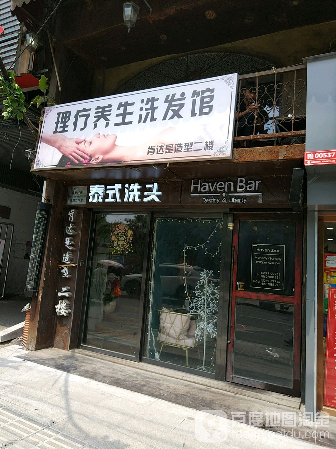 肯达是号造型(苏圃路店)