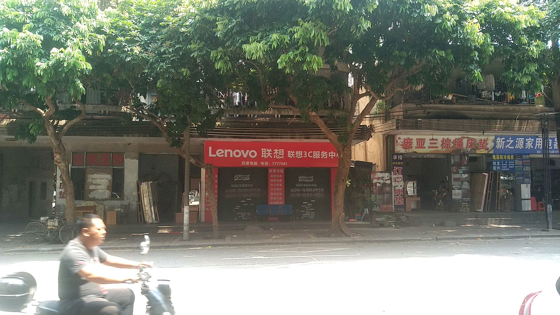 联想专卖店电脑专卖(百度专卖店)