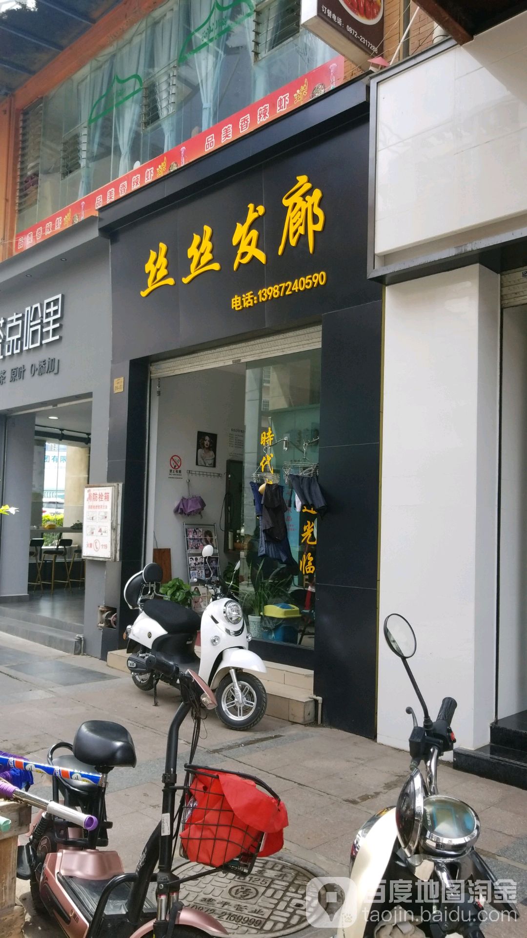 丝丝法郎(正阳时代广场店)