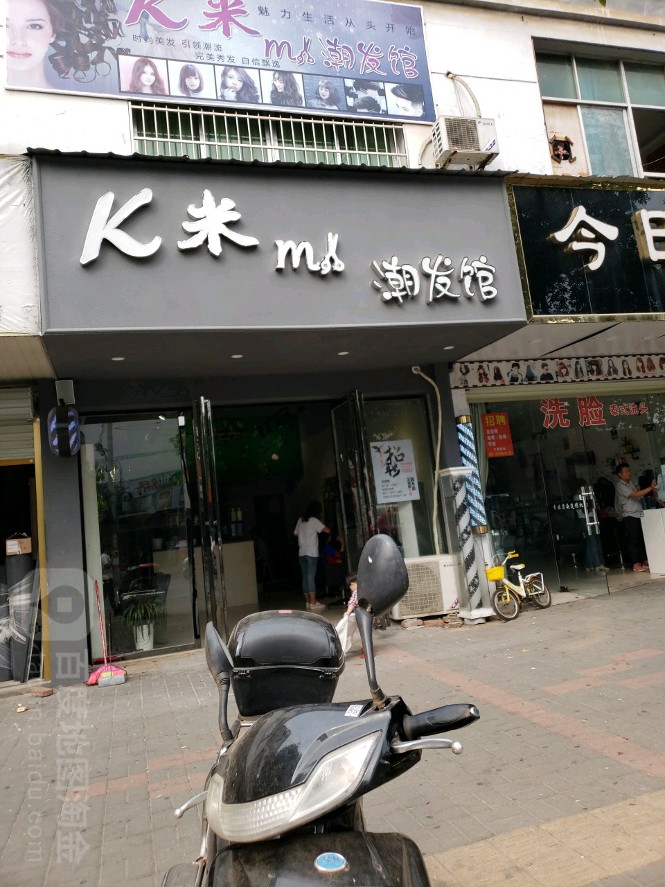 K米m潮发馆邵
