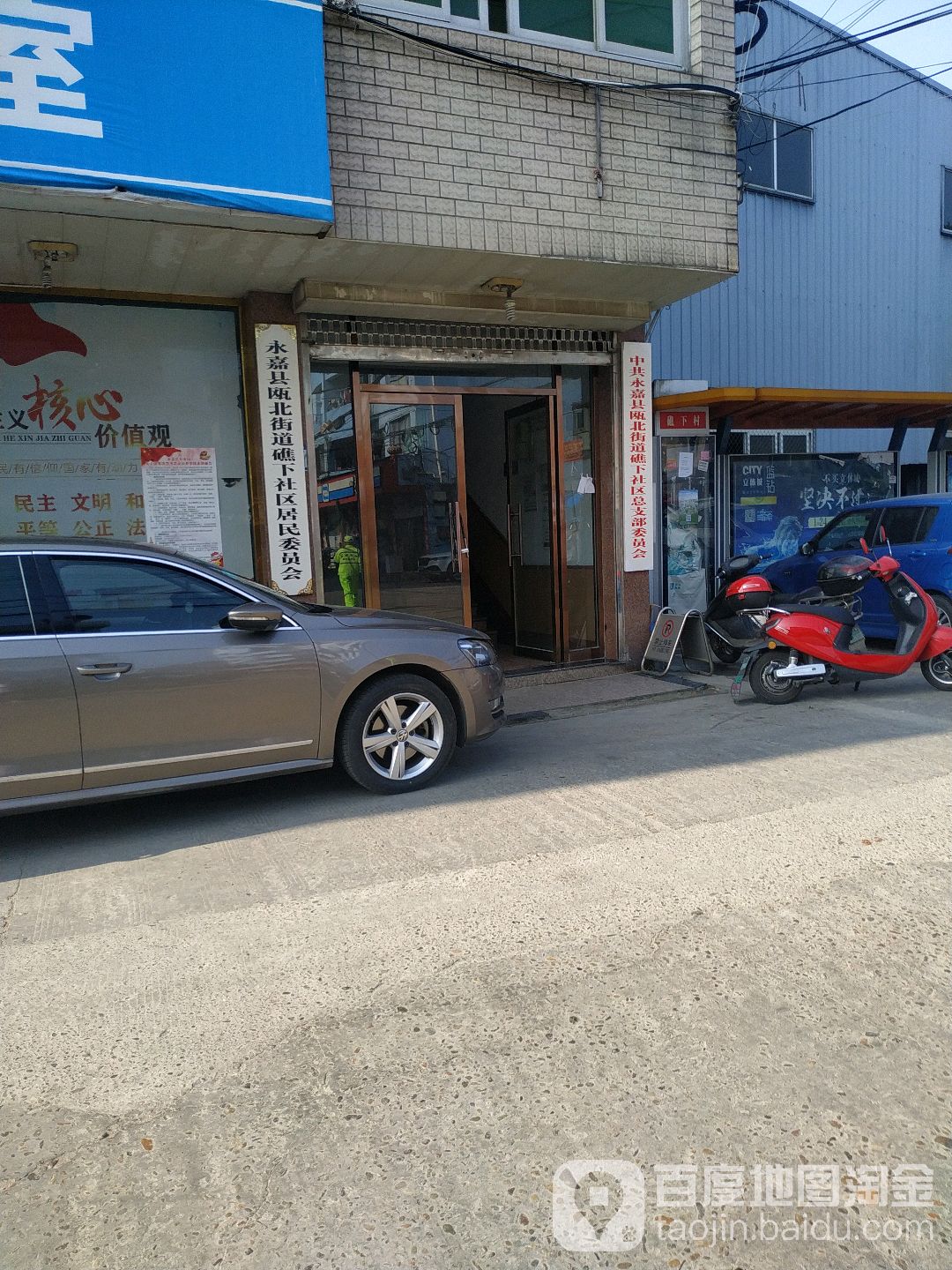东瓯社区地名网_浙江省温州市永嘉县瓯北街道东瓯社区资料简介
