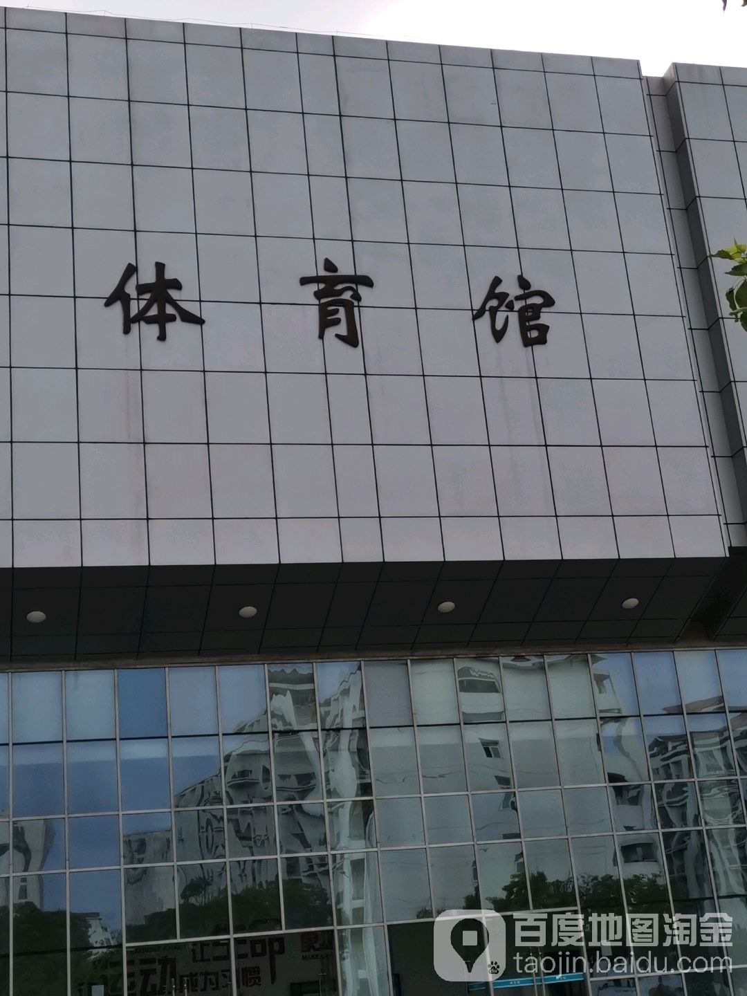 金陵科技学院江宁校区-体育馆