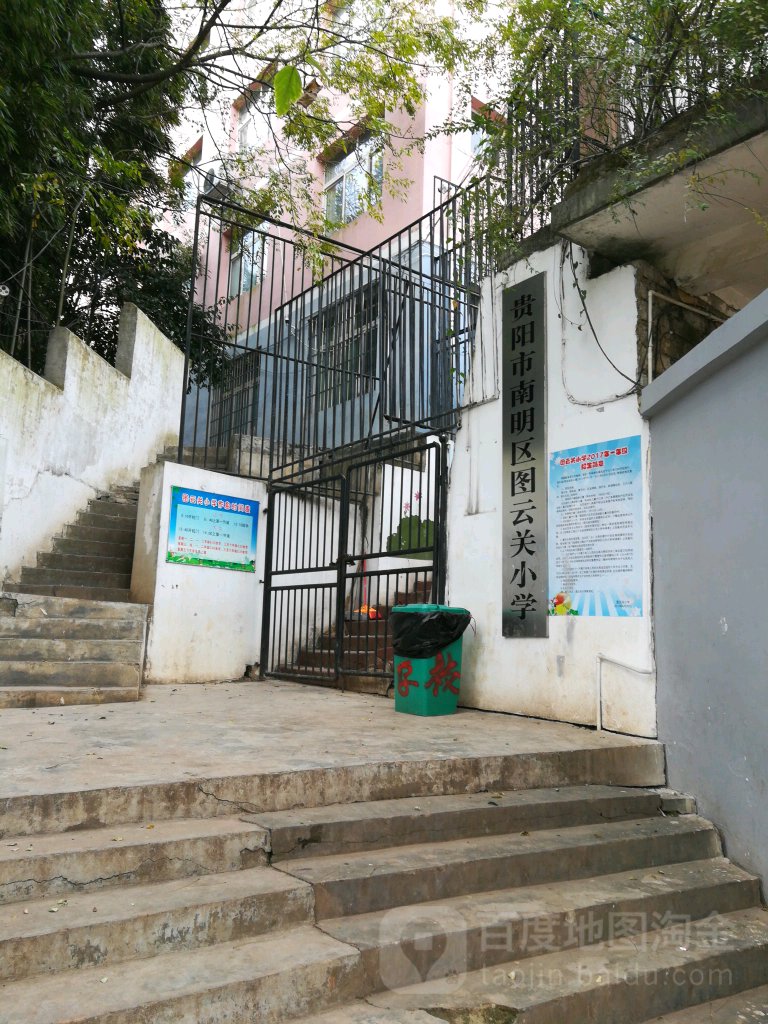 贵州省贵阳市南明区云关乡所有主城区