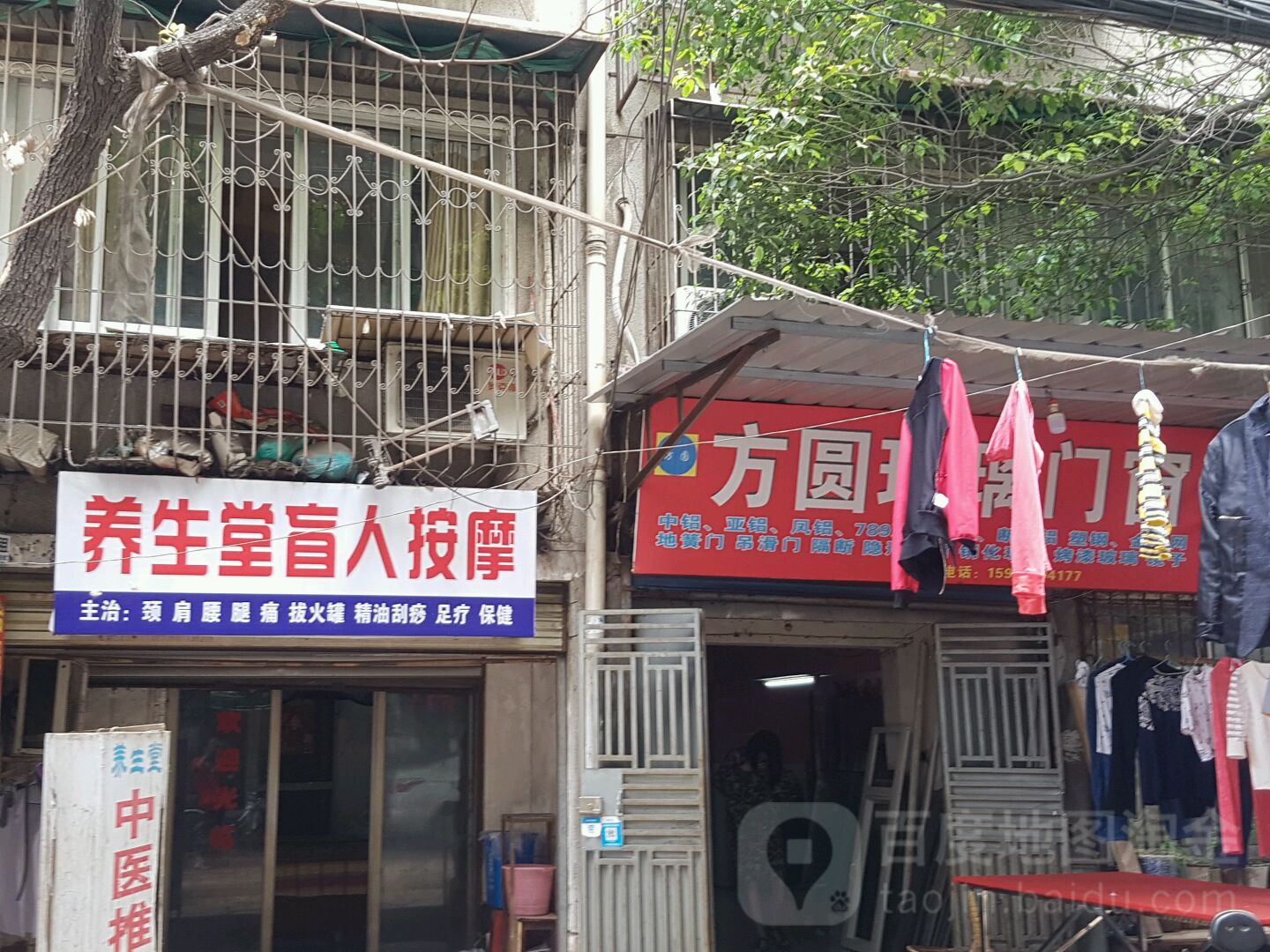 养生堂盲人按摩(鲁磨路店)