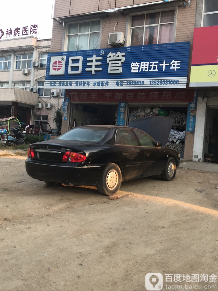 日丰管(金刚台大道店)