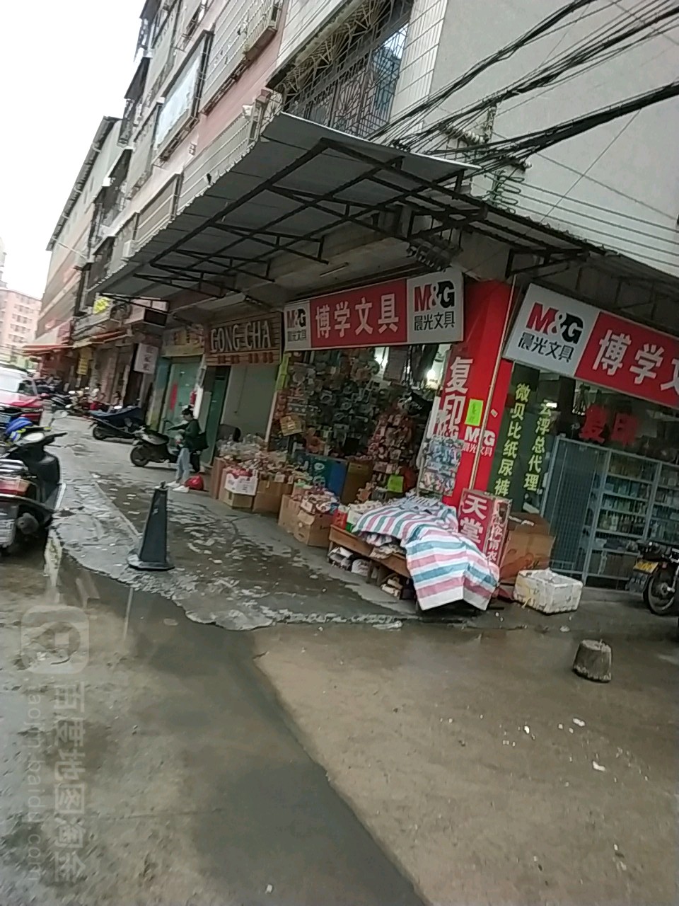 博学文具(丰收路店)