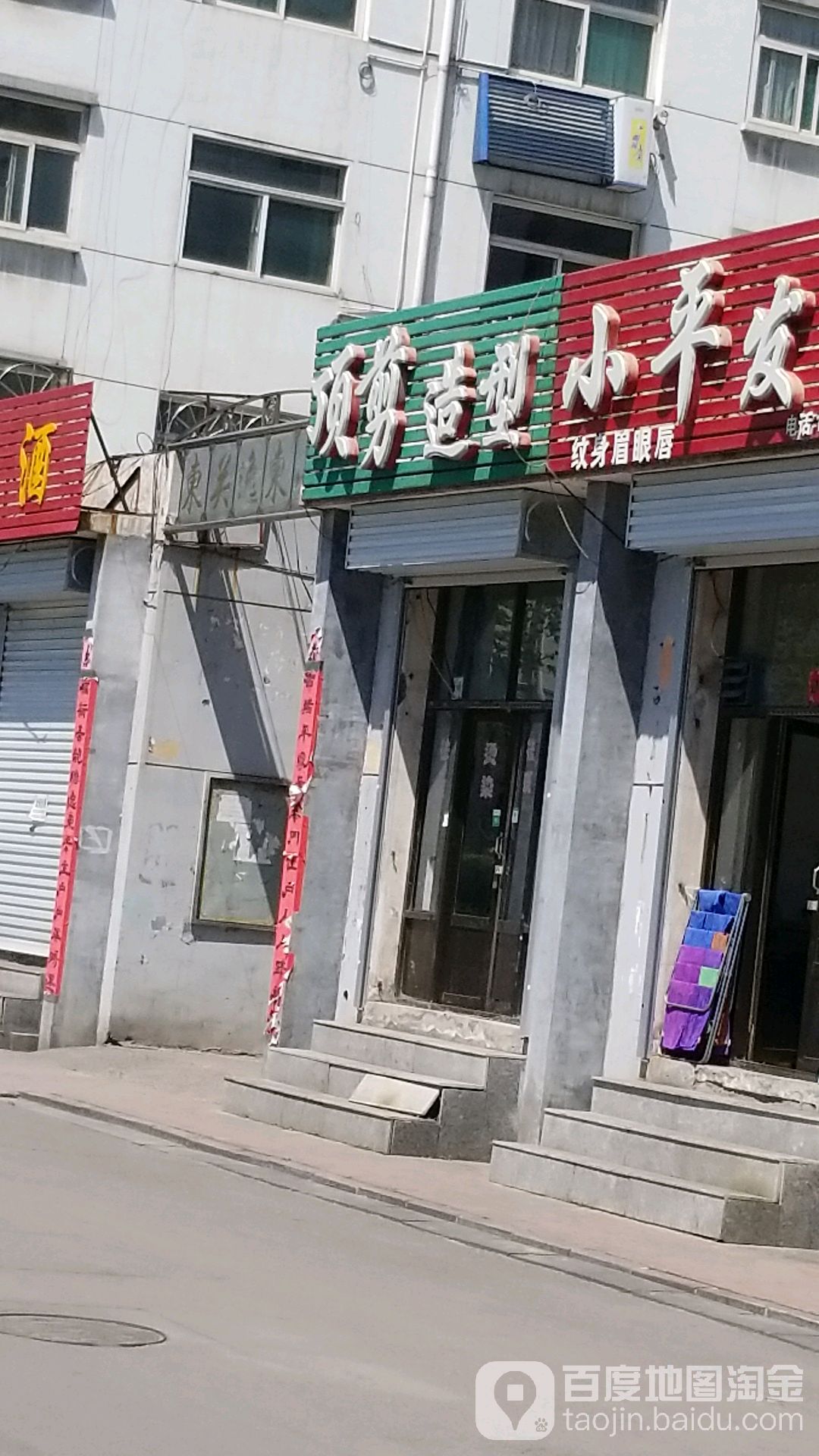 顶剪造型(新建路店)