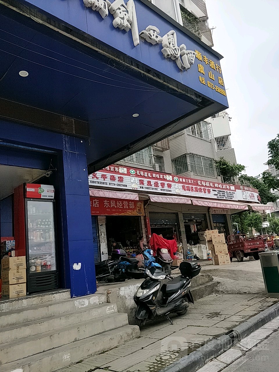顺丰酒行(华山论剑西凤酒)