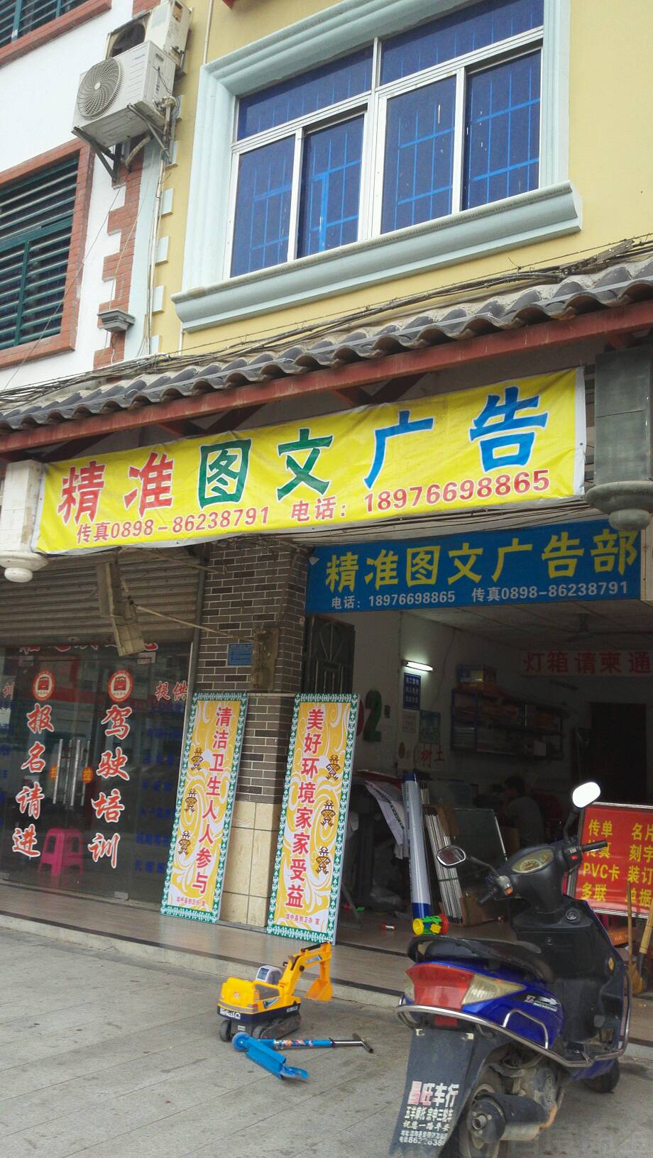 精准图文广告