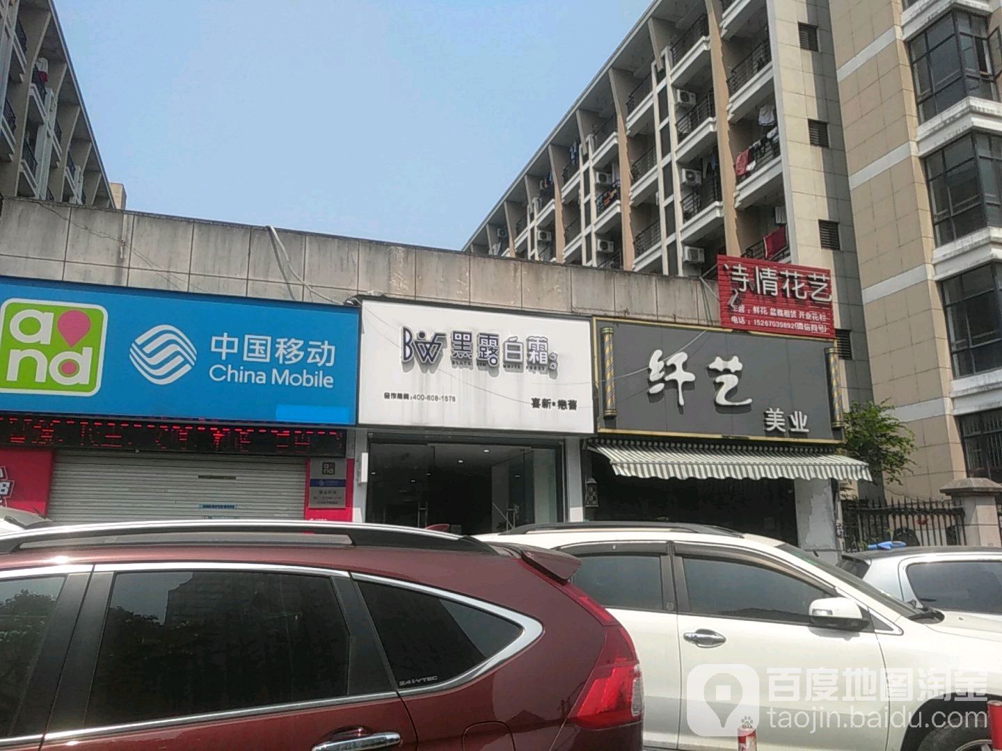 纤艺美业·专业烫染设计