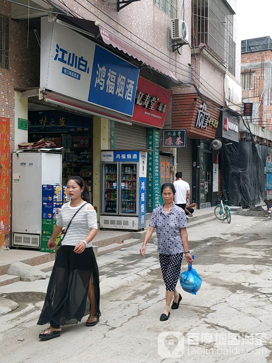 鸿福烟酒(增南路店)