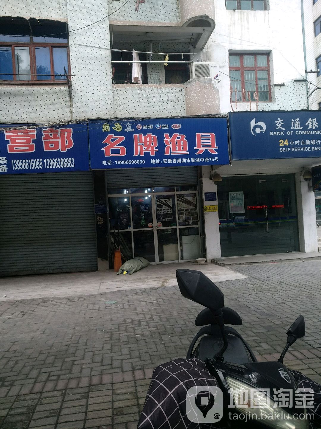 名牌渔具(狼王专卖店)