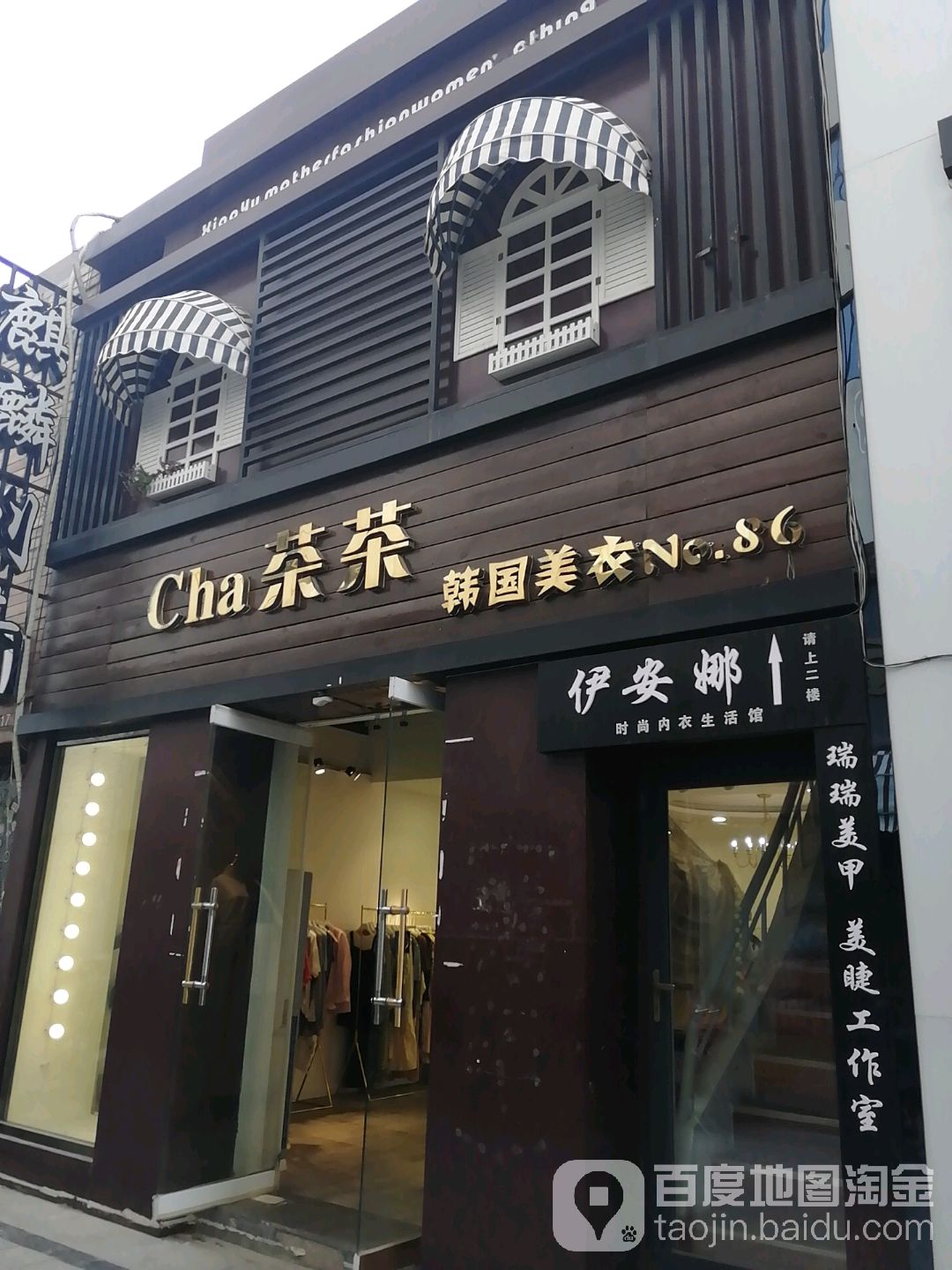 Wy艺美国际美甲美睫·穿戴甲(上海广场店)