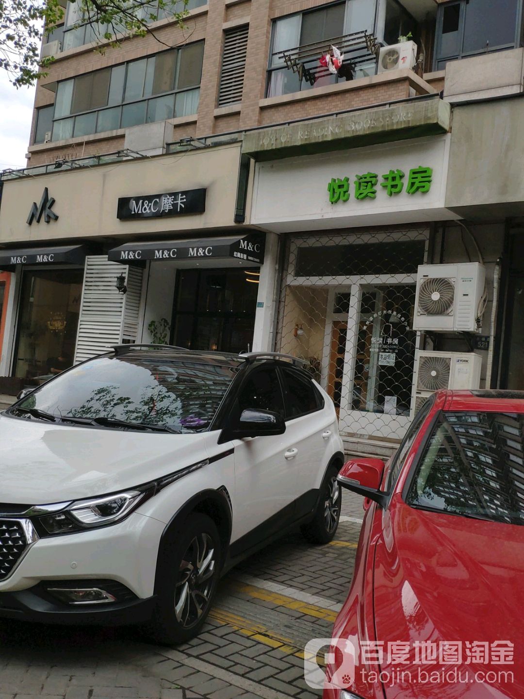 摩卡(吉杨路店)