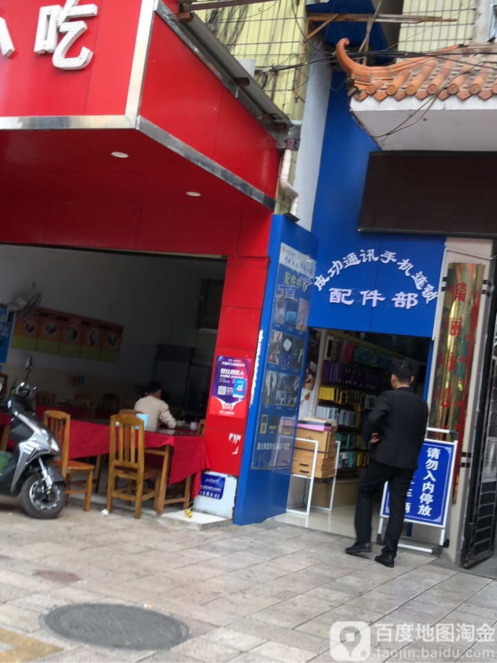 成功通讯一店(人民路店)