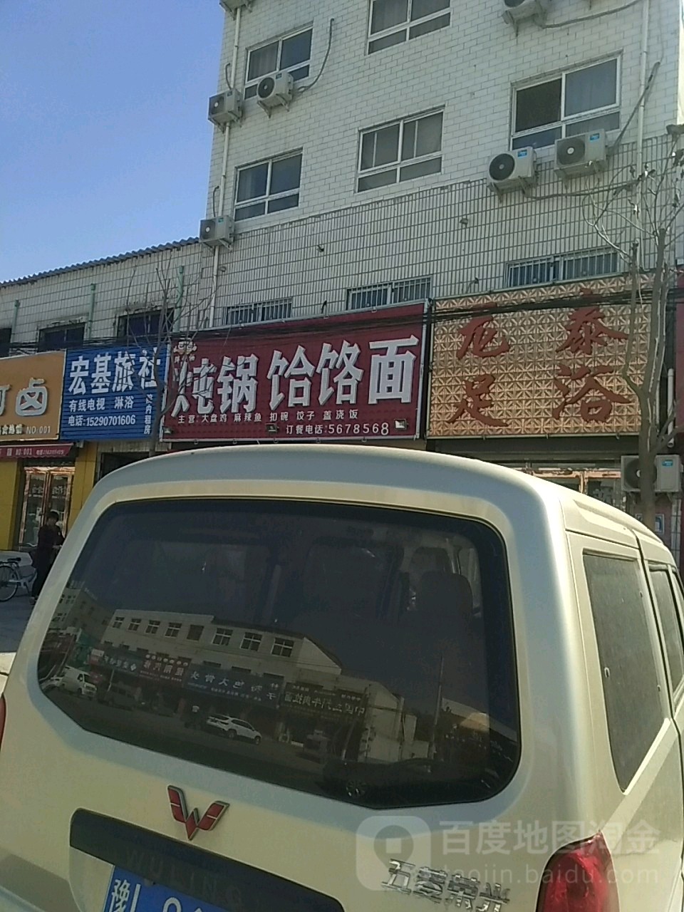 龙泰足浴