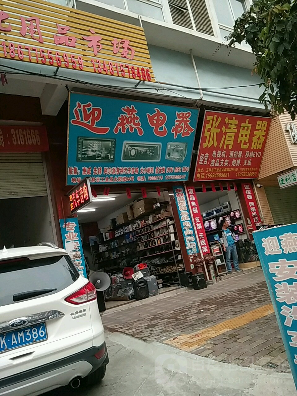 金燕电器(工业品电器城店)