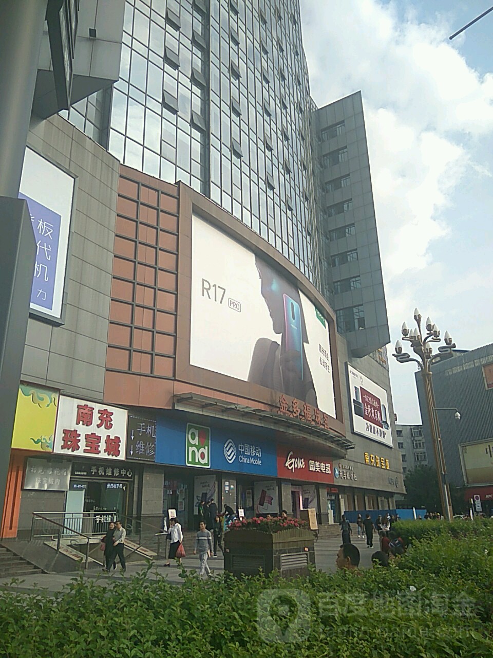 南充珠宝城