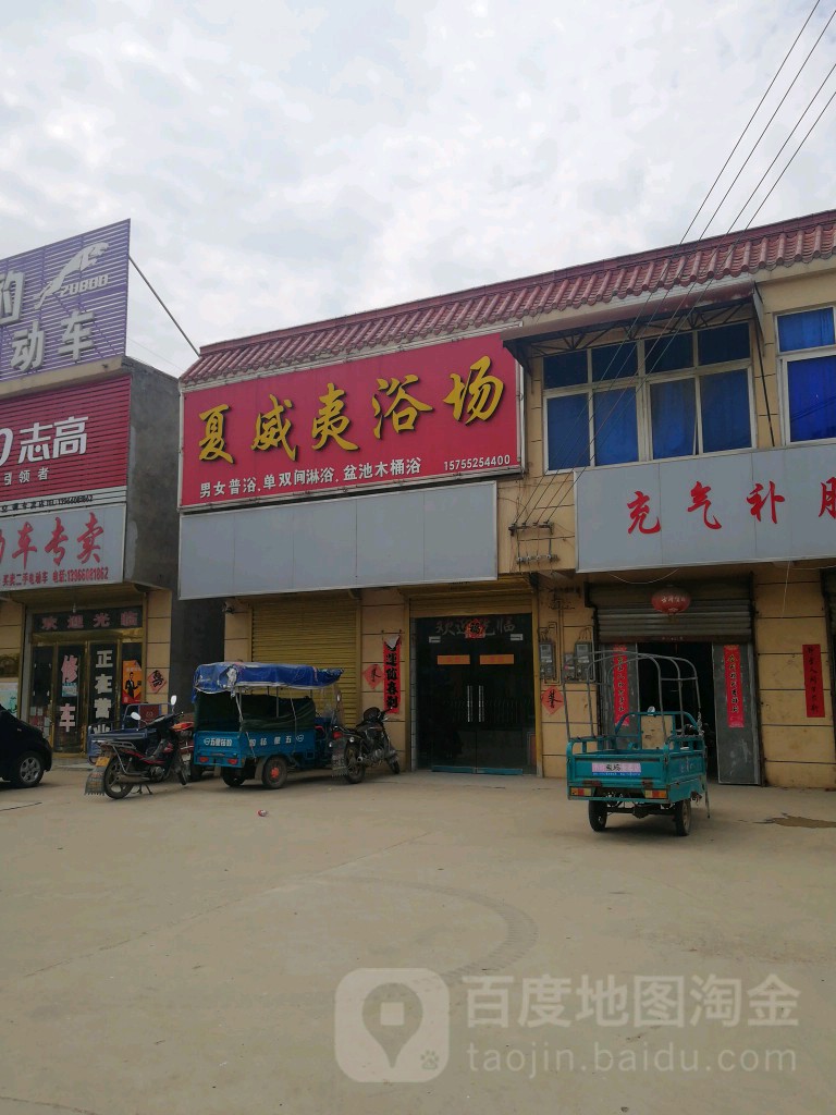 夏威夷浴场