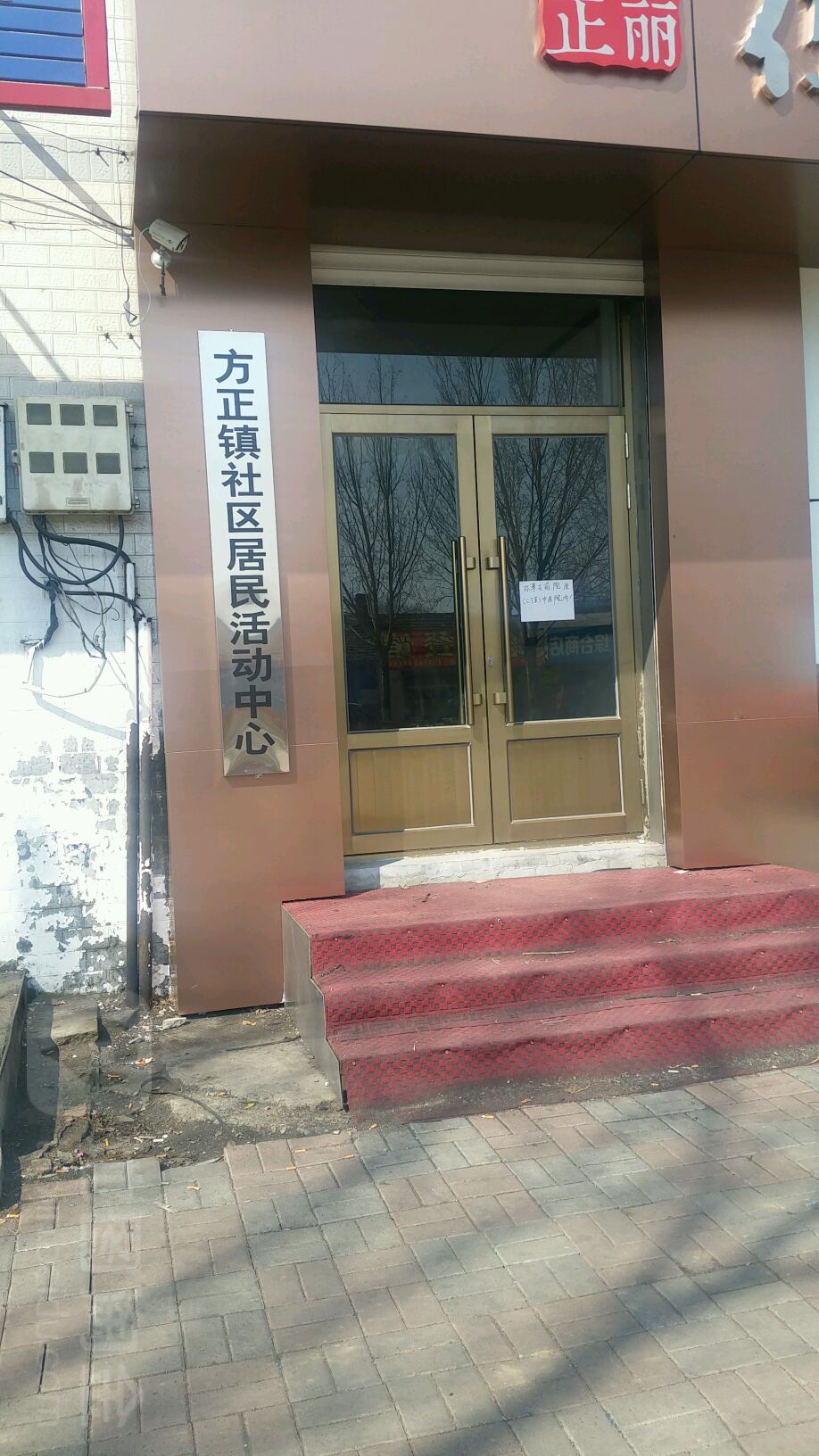 黑龙江省哈尔滨市方正县中医院(中央大街)