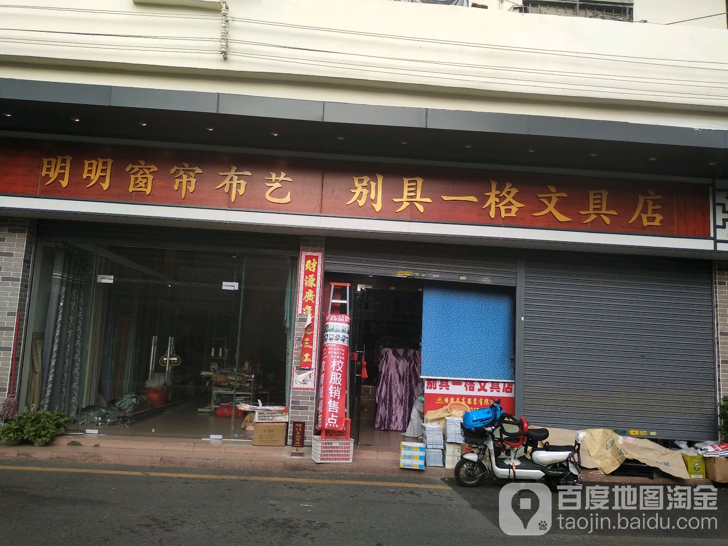 别具一格文具店(兴源路店)