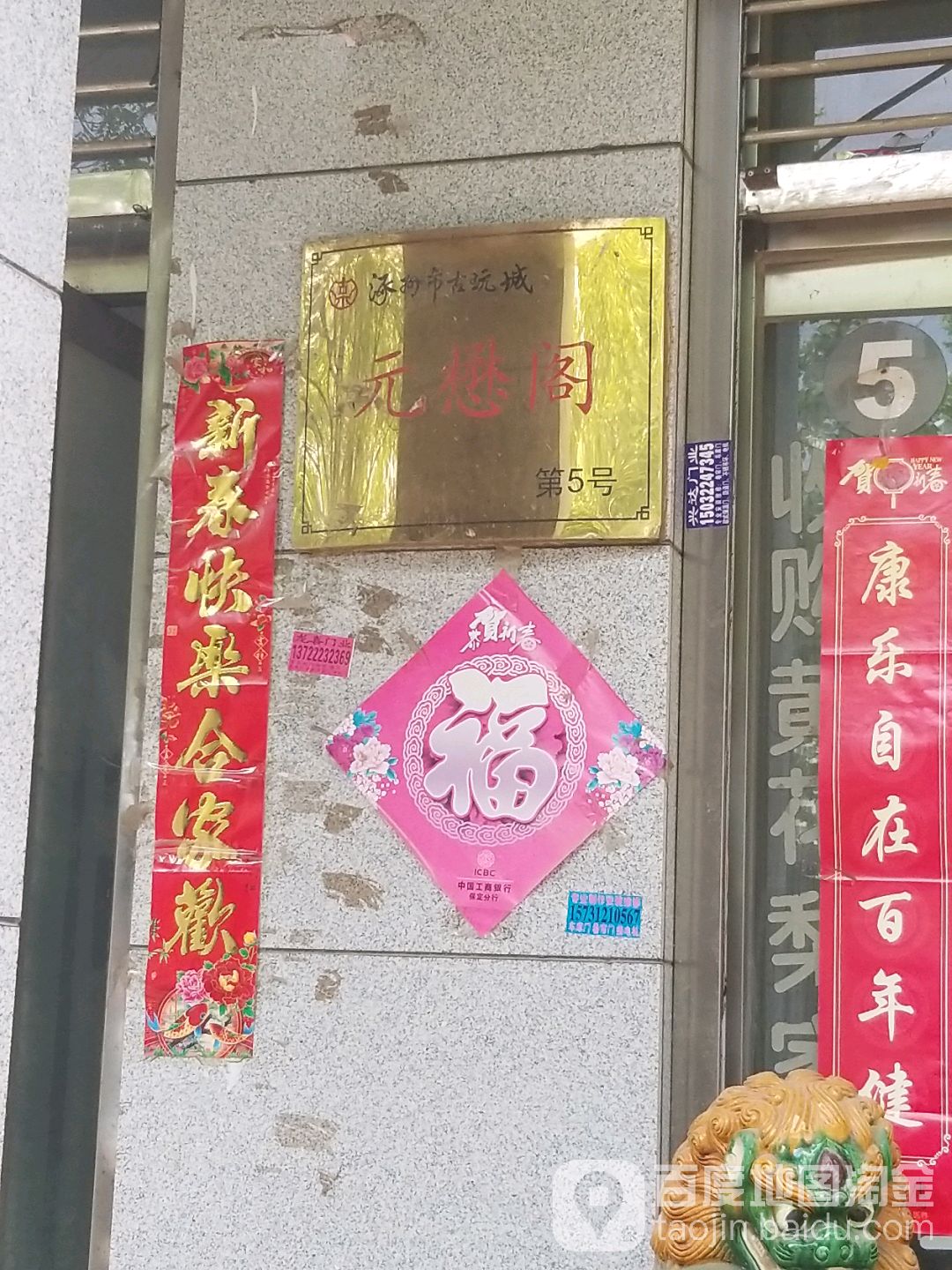 涿州市古玩城