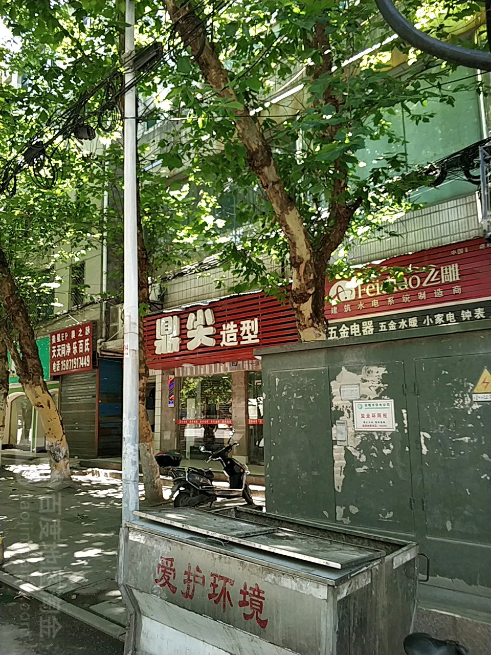 鼎尖造型(沔阳大道店)_仙桃_百度地图