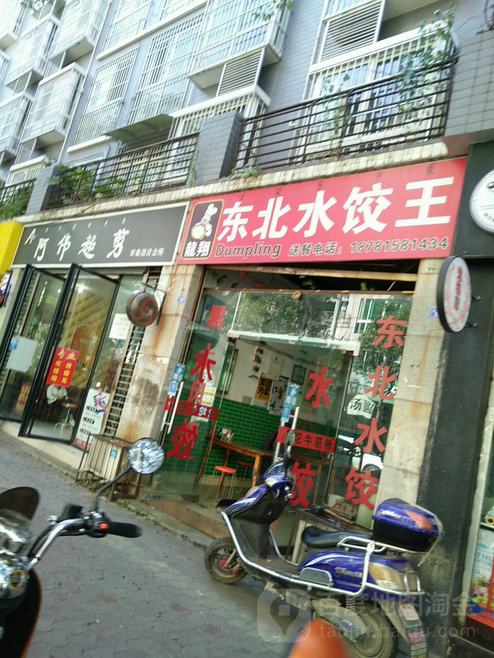 阿伟超剪