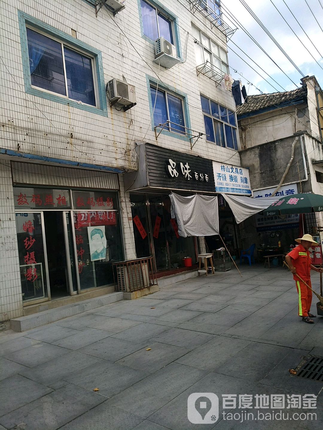 梓山书店