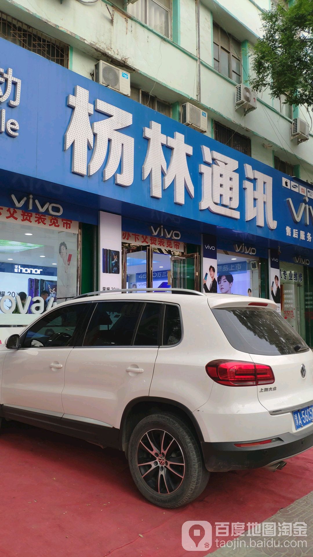 鹿邑县荣耀专卖店(周口鹿邑杨林杨园店)