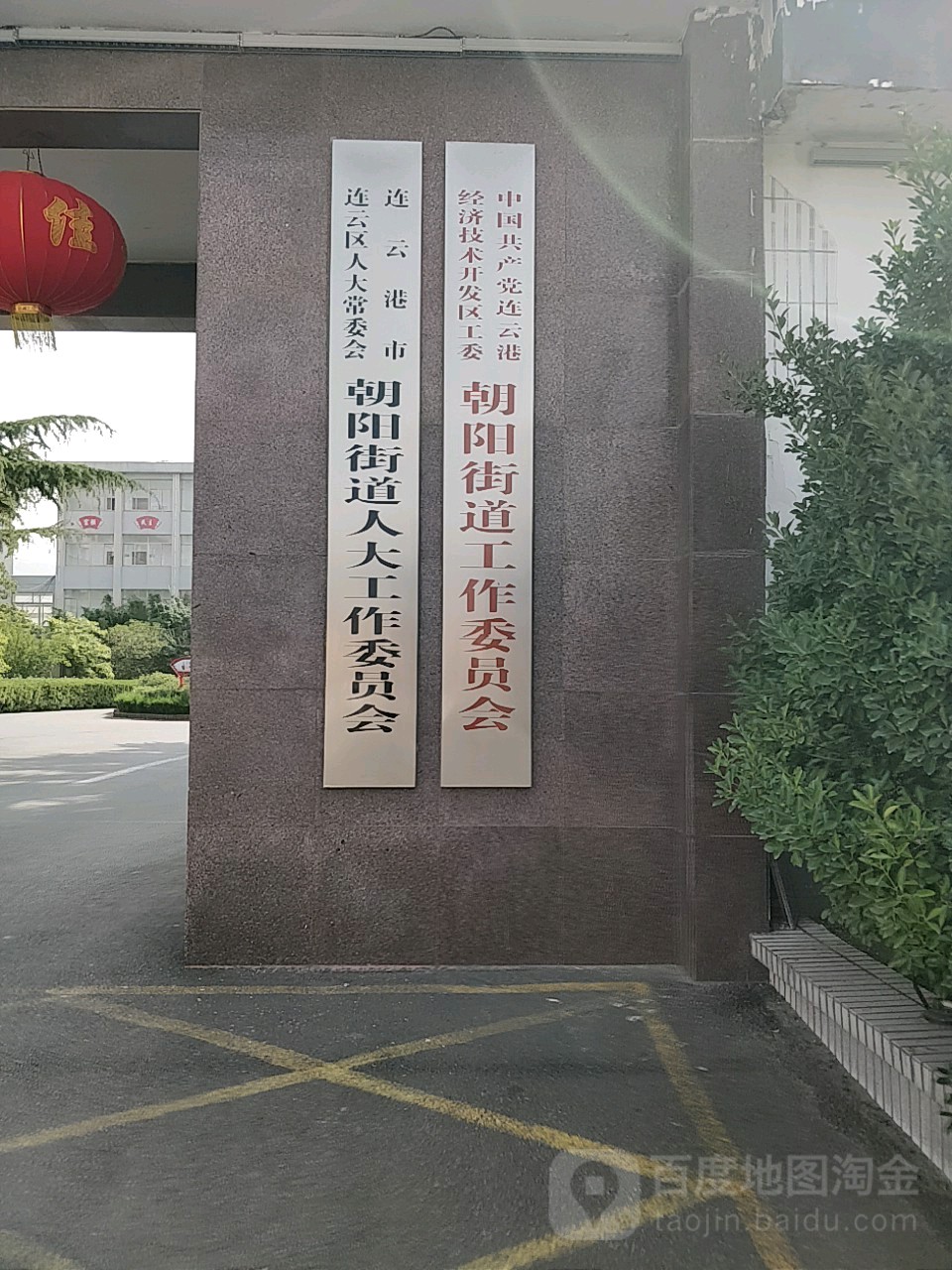 连云港市连云区太白路与小学路交叉路口东侧