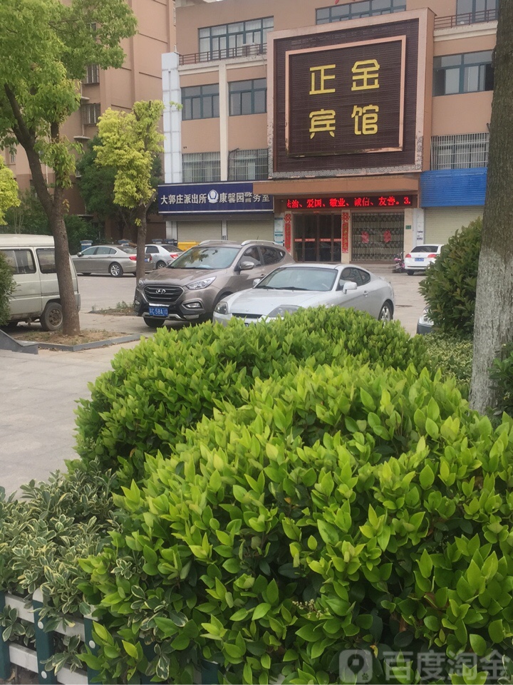 预定,价格,团购,优惠,大郭庄派出所康馨园警务处在哪,怎么走_徐州生活