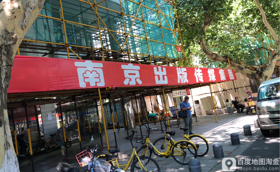 南京出版传媒集团