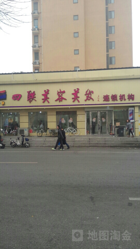 阳光四联美发美发美甲美睫(花园路店)