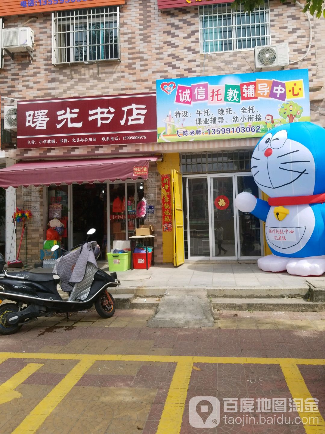 署光书店
